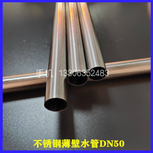 薄壁不銹鋼管